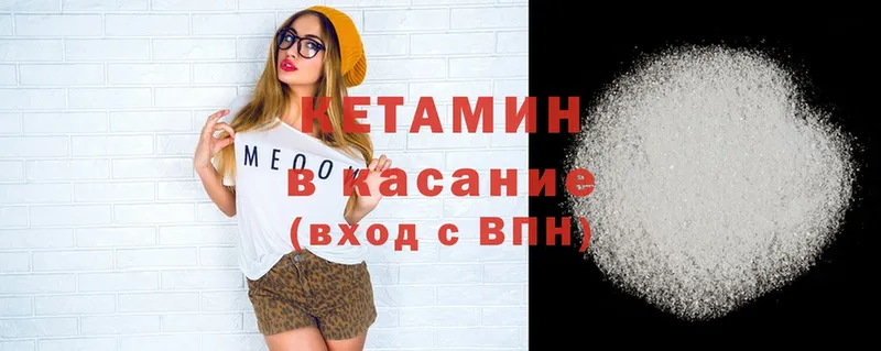 КЕТАМИН ketamine  Йошкар-Ола 