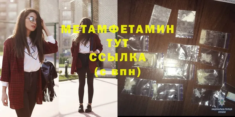 Метамфетамин витя  Йошкар-Ола 